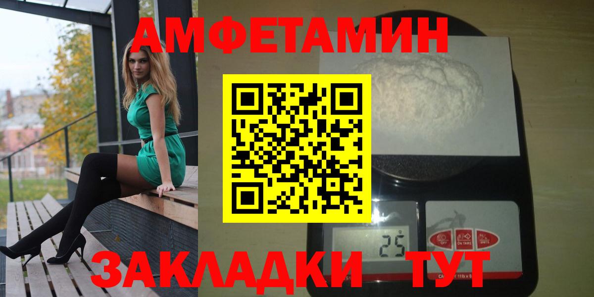 Абакан  АМФ  Вход с VPN  АМФ  Amphetamine VHQ 