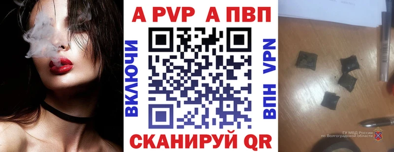 Alfa_PVP кристаллы гидра зеркало Абакан