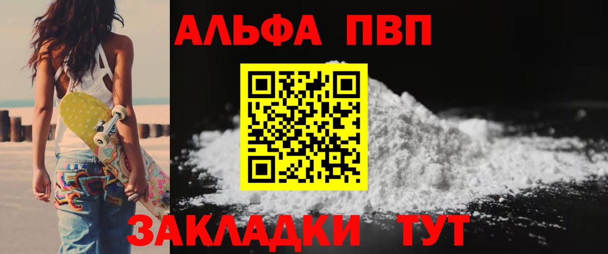 APVP СК Абакан