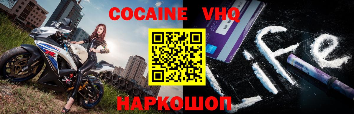 наркота  Кокаин Колумбийский  Вход с VPN  Абакан 