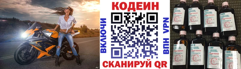 Кодеин напиток Lean (лин)  где купить наркоту  Абакан 