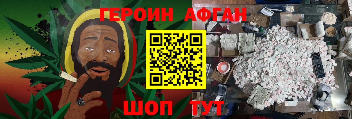 Абакан  ГЕРОИН VHQ  Вход с VPN 