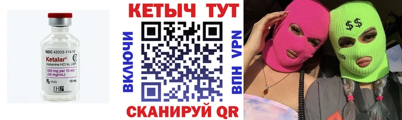 что такое наркотик MEGA вход КЕТАМИН VHQ Абакан