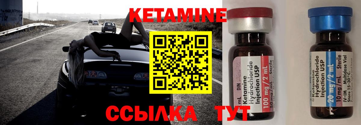 Кетамин ketamine  Вход с VPN  Абакан 