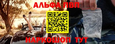 альфа пвп VHQ Абинск