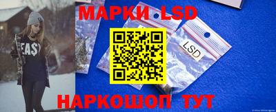 марки lsd Абакан