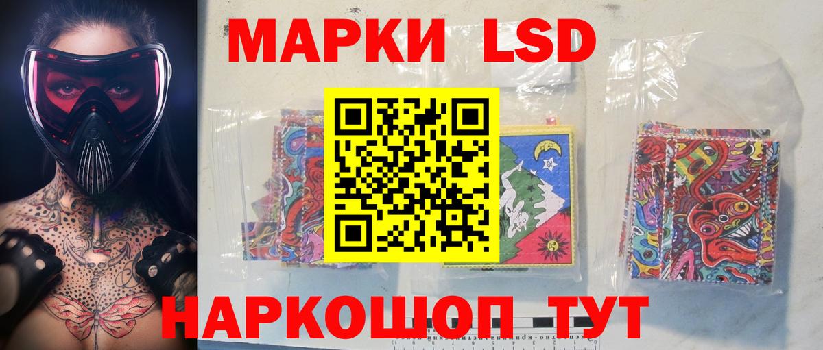 ЛСД экстази кислота  ЛСД экстази кислота  Абакан  Вход с VPN 