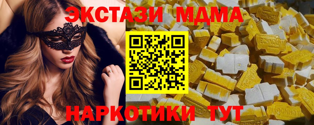 MDMA молли Абакан