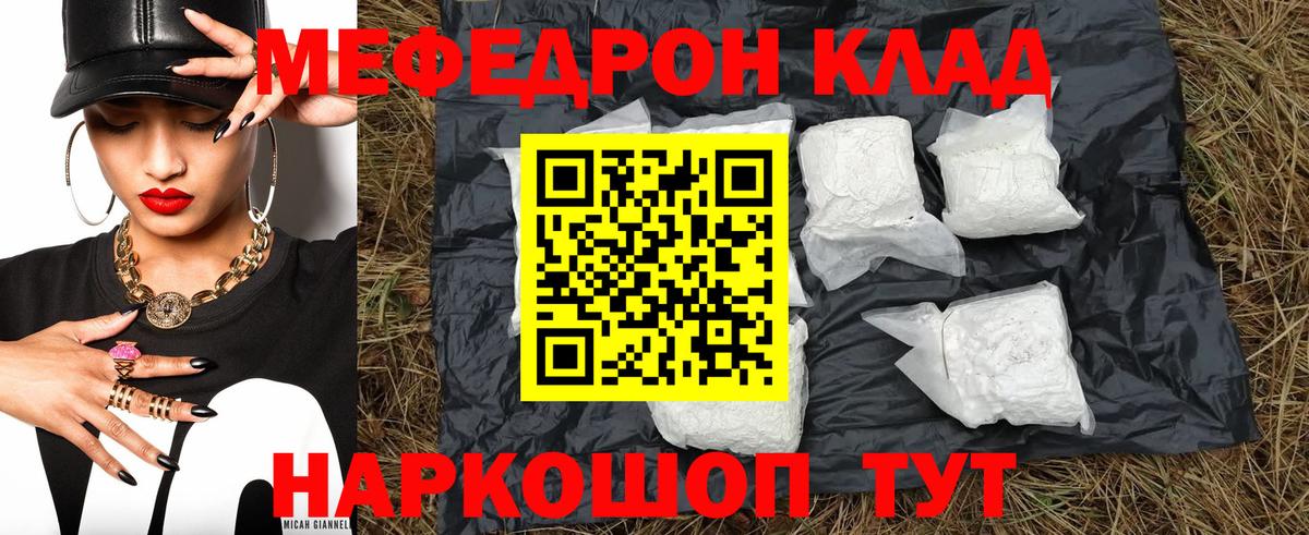 как найти закладки  Меф кристаллы  Вход с VPN  Меф  Мефедрон mephedrone  Абакан 