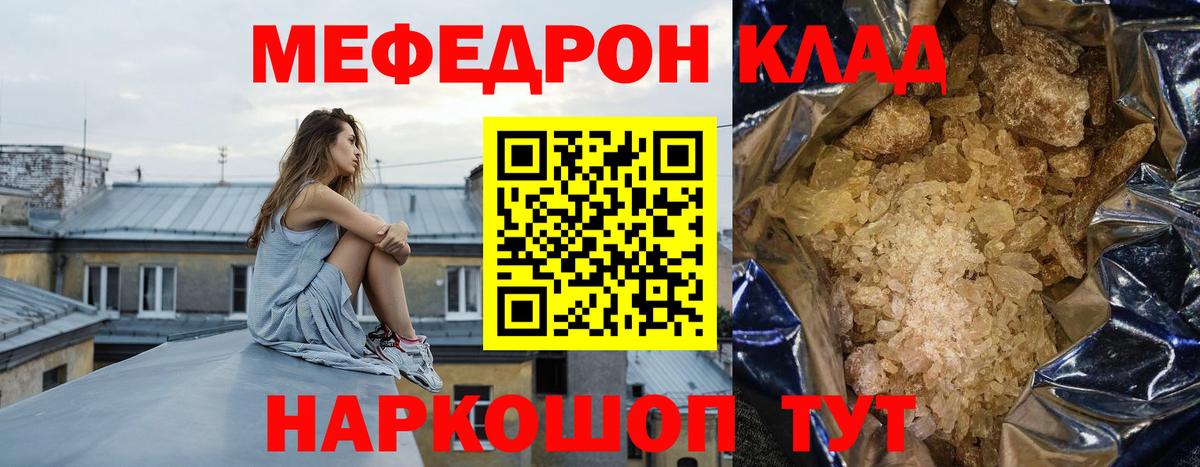 Меф кристаллы Абакан