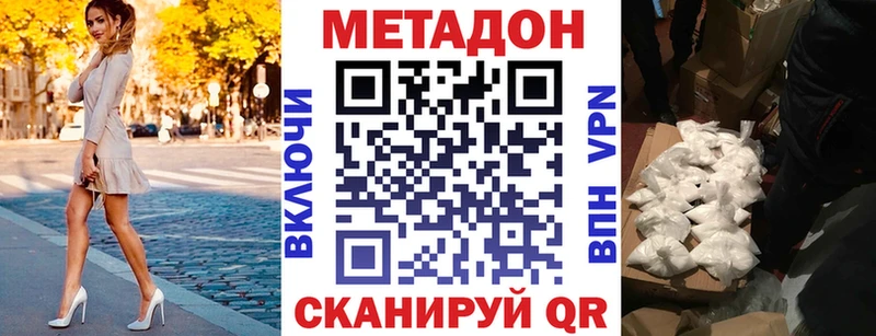 МЕТАДОН белоснежный  наркота  Абакан 