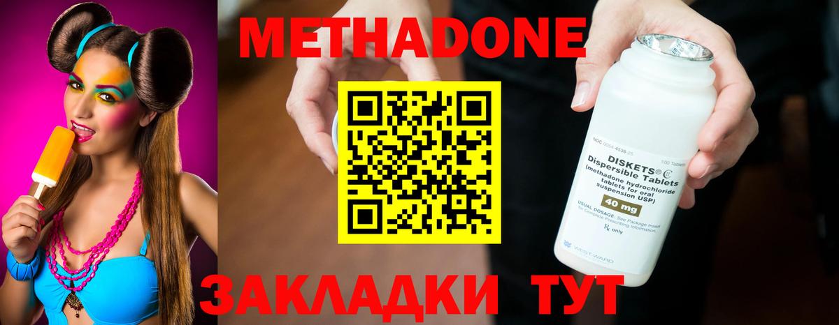 Метадон кристалл  Вход с VPN  Абакан  МЕТАДОН мёд 