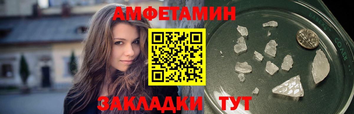 МЕТАМФЕТАМИН винт Абакан