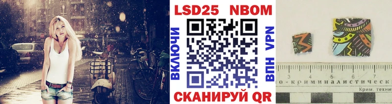 Марки 25I-NBOMe 1,5мг  Абакан 