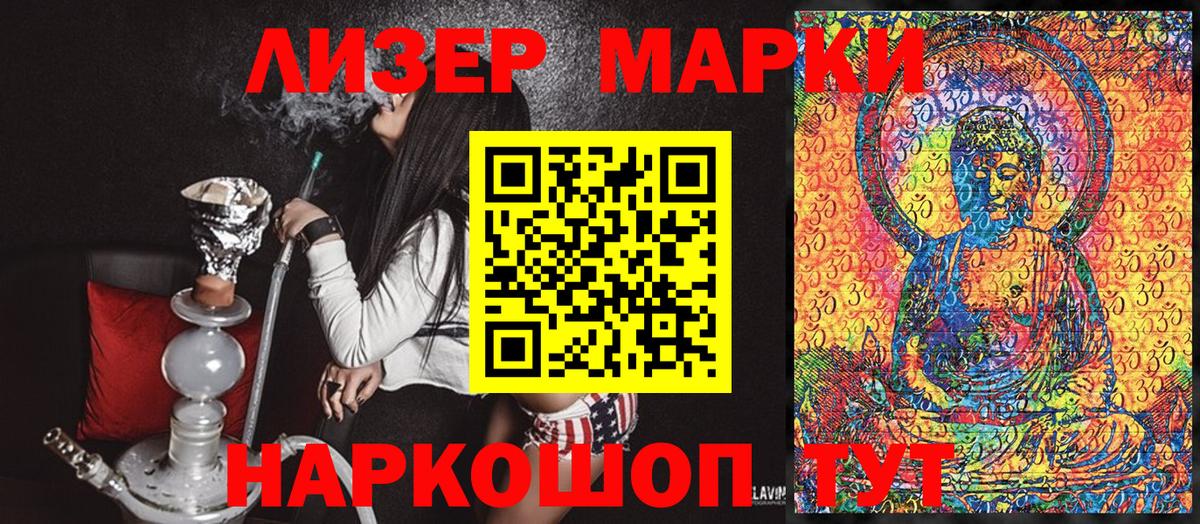 Наркотические марки 1500мкг  Вход с VPN  Абакан 