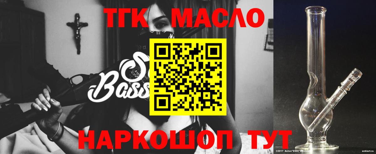 ТГК вейп  Вход с VPN  Абакан 