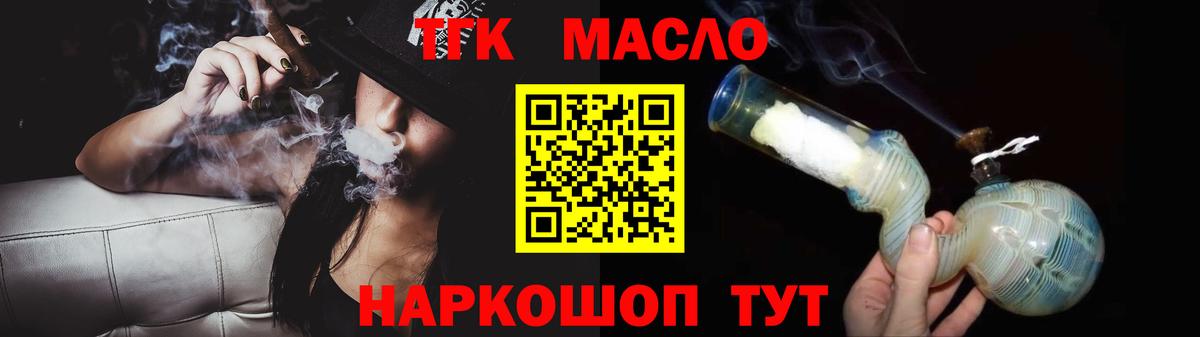 ТГК концентрат Абакан